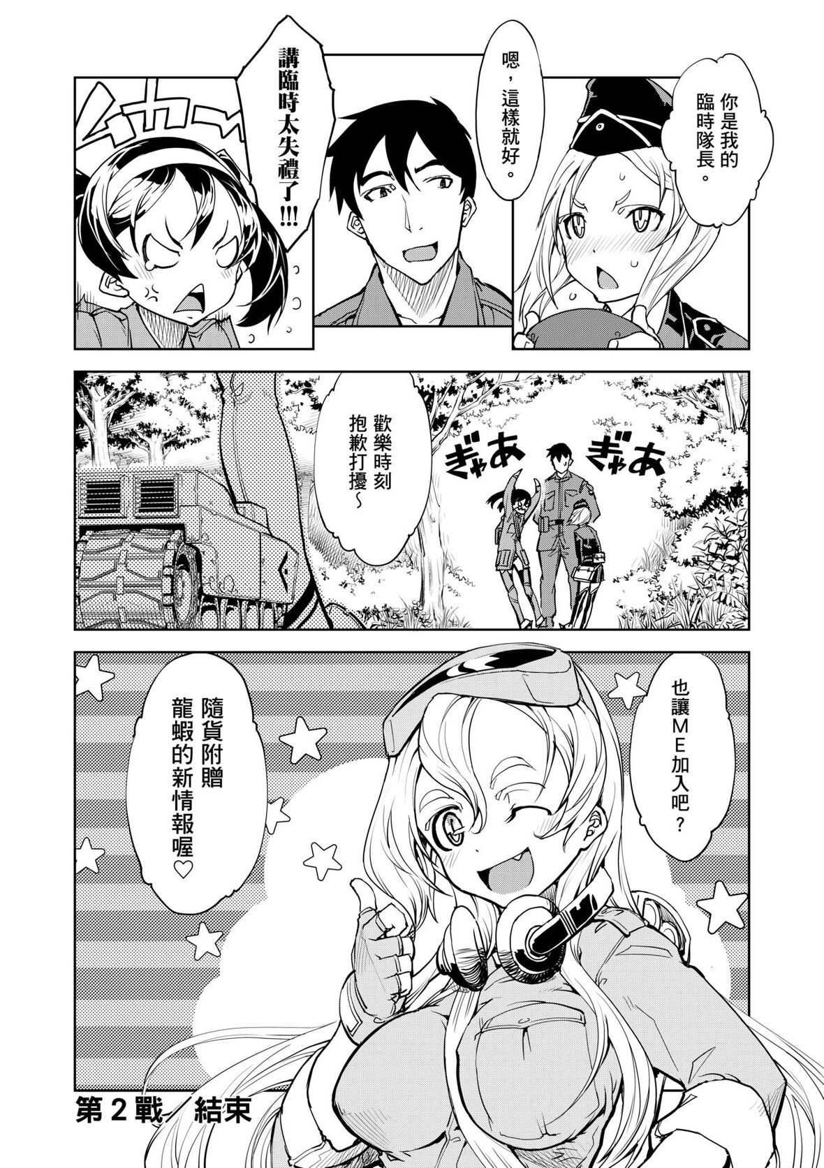 第1话 第 84 页