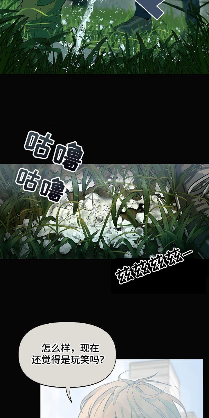 第41话 落选 第 14 页