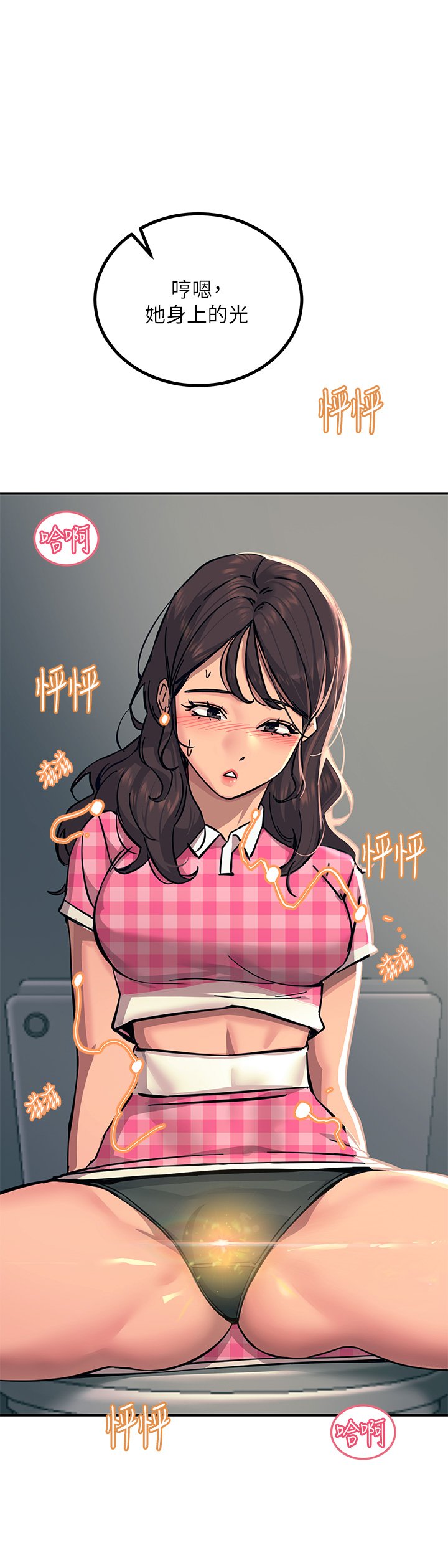 第22话 - 我要妳成为我的性奴! 第 27 页