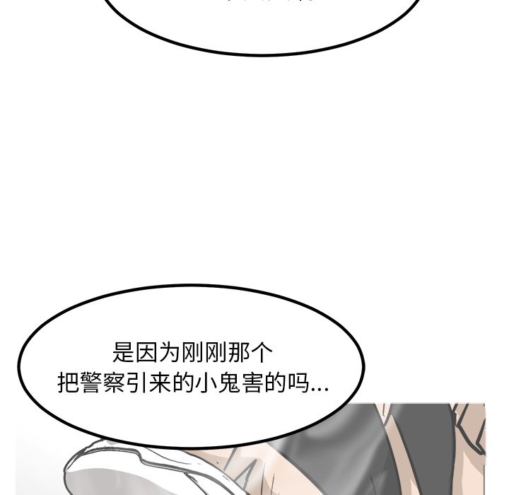 第80话 第 120 页