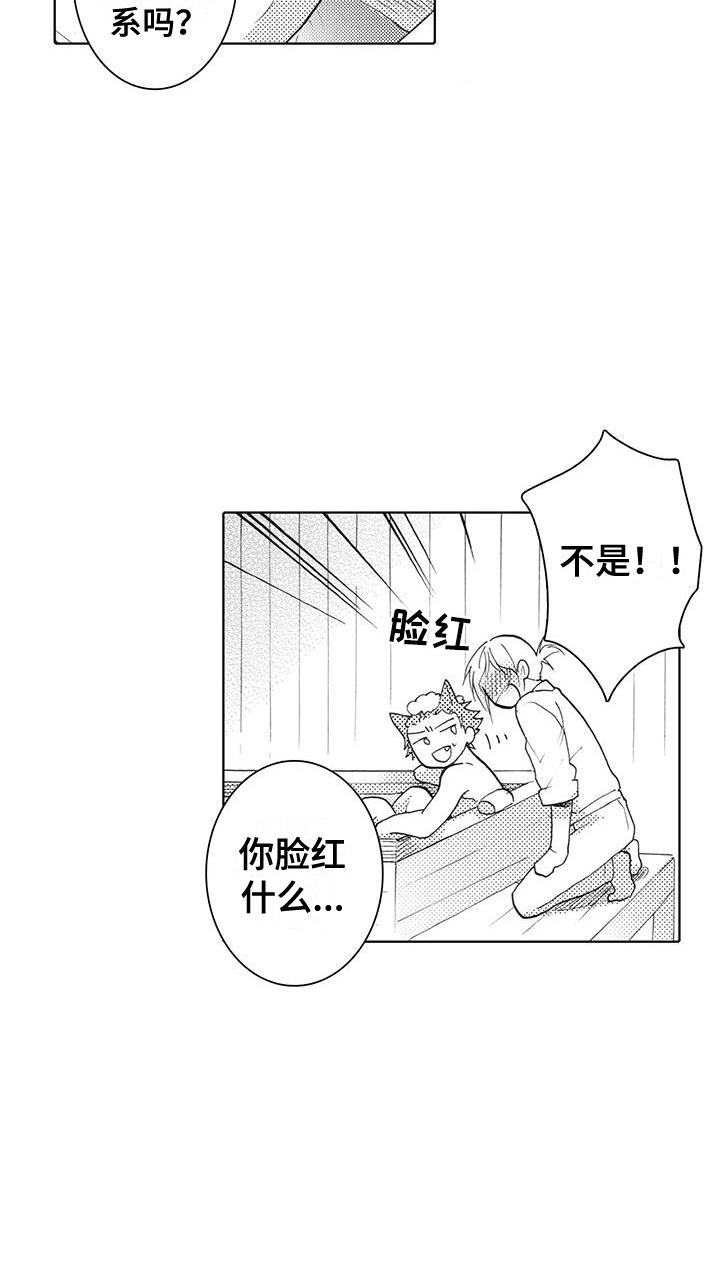 第5话 一辈子守护 第 8 页