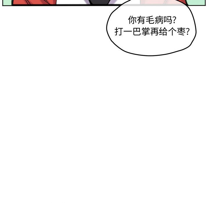 第66话 第 57 页