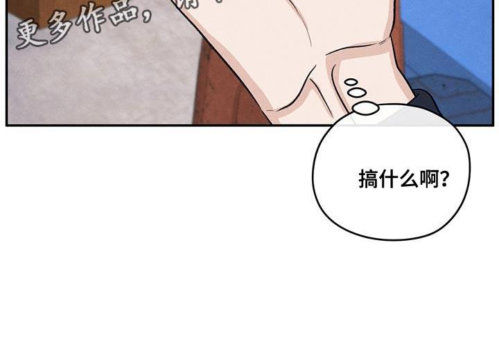 第97话 【第二季】味道 第 29 页