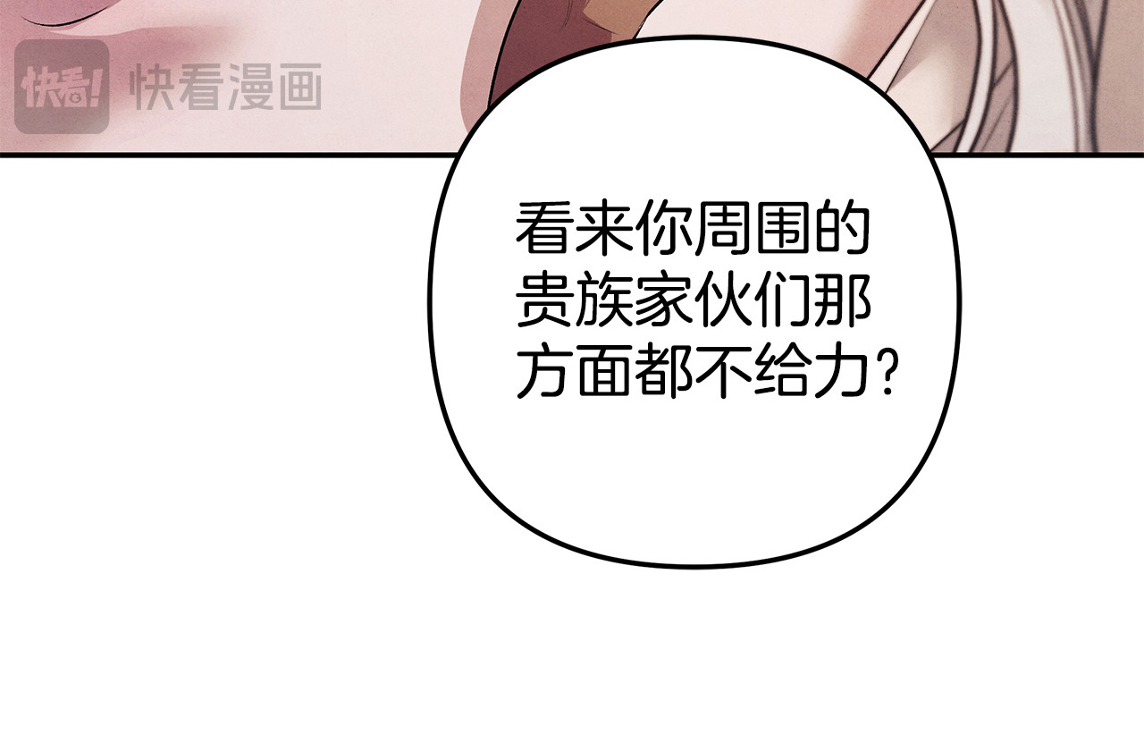 第1话 王女遇蛮族 第 148 页