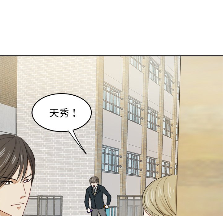 第8话 第 9 页