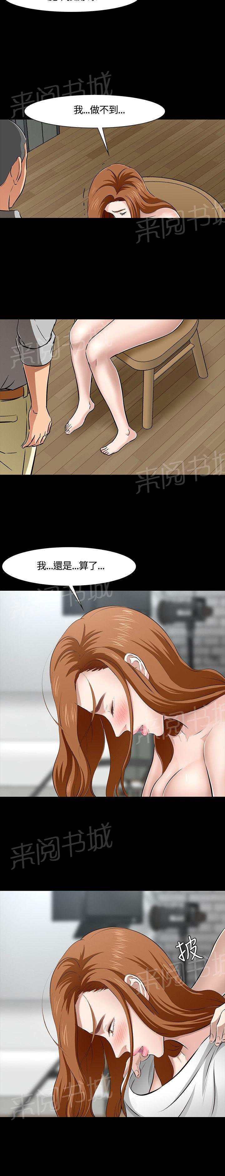 第42话 影院 第 8 页
