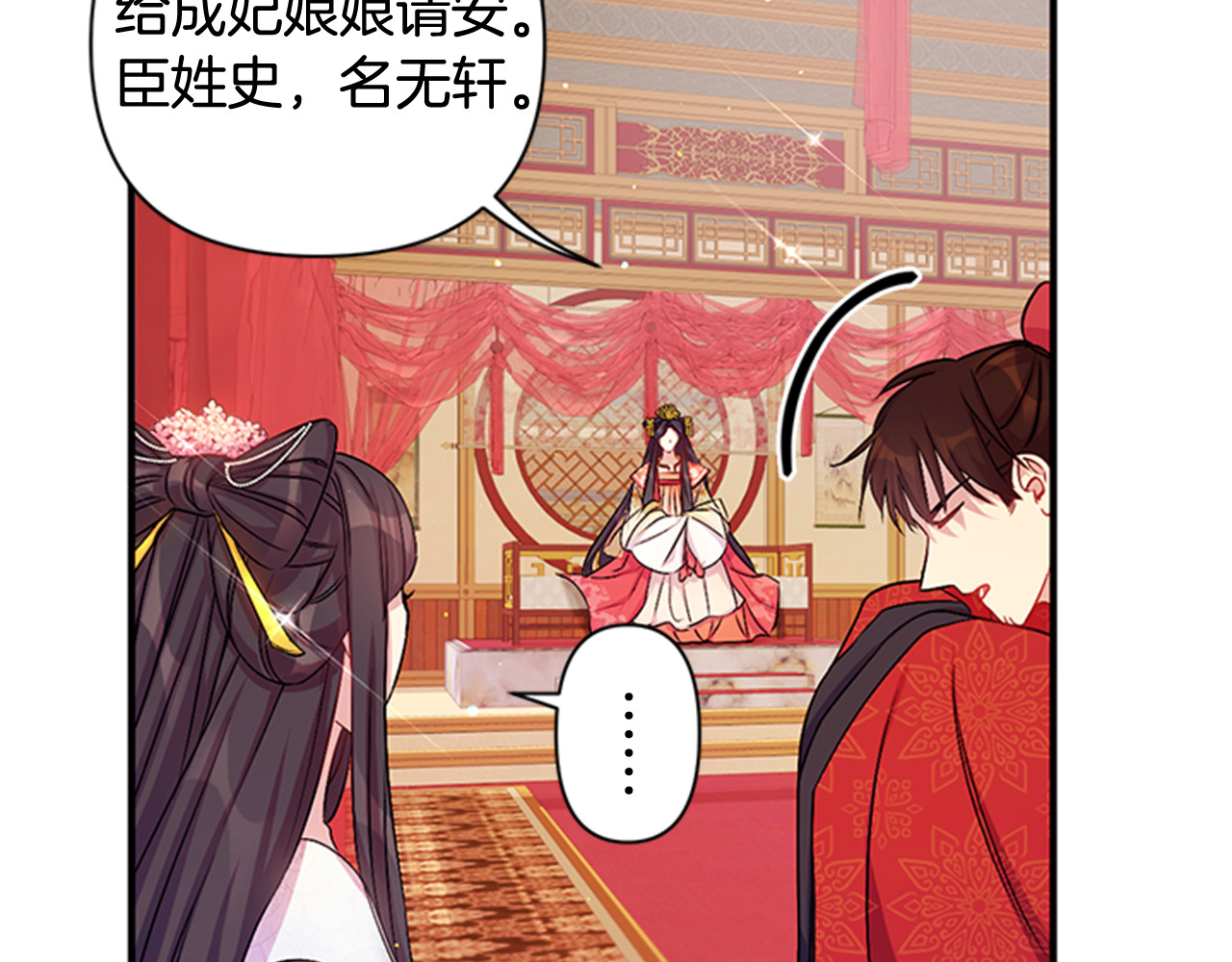 第33话 胆大妄为 第 83 页