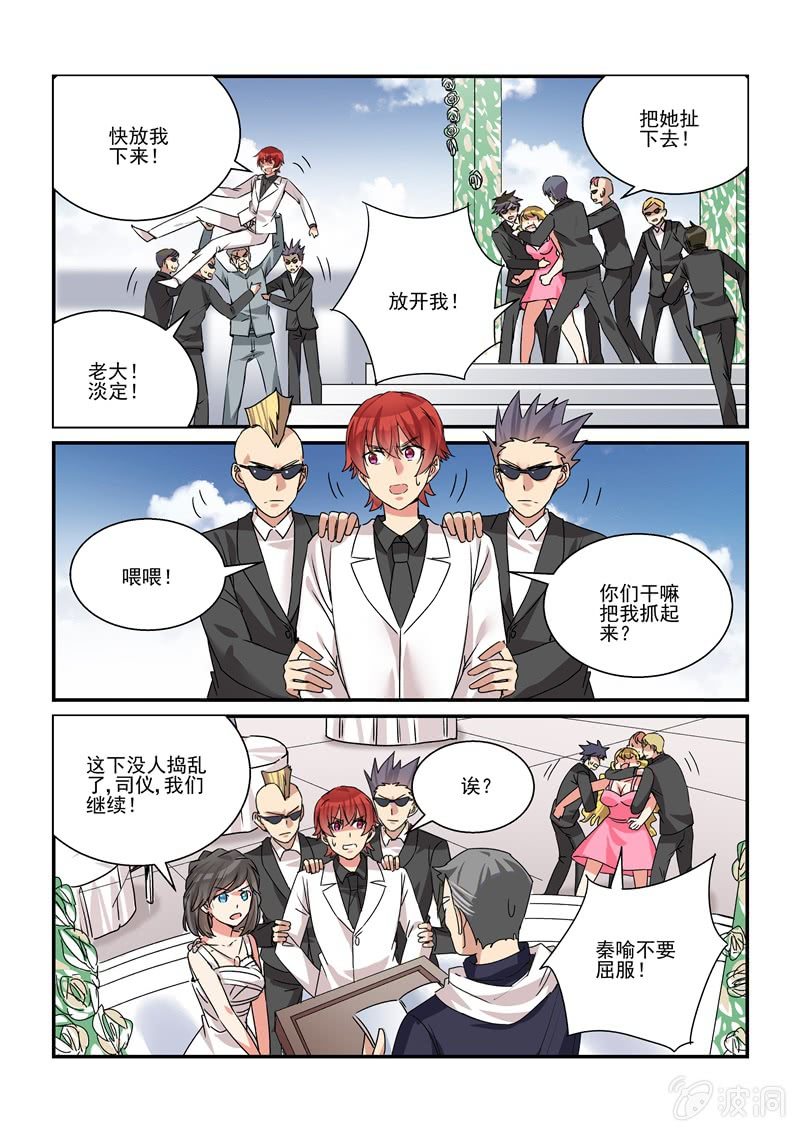 第39话 第 8 页