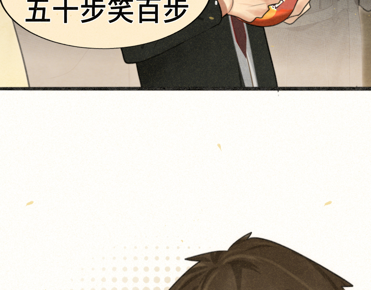 第104话 晚风 晚霞 晚自习 第 70 页