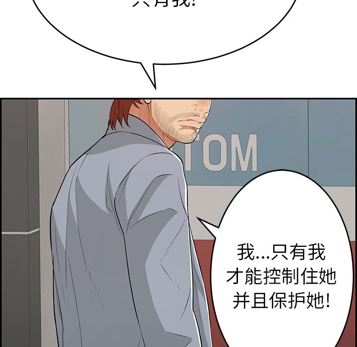 第108话 第 109 页