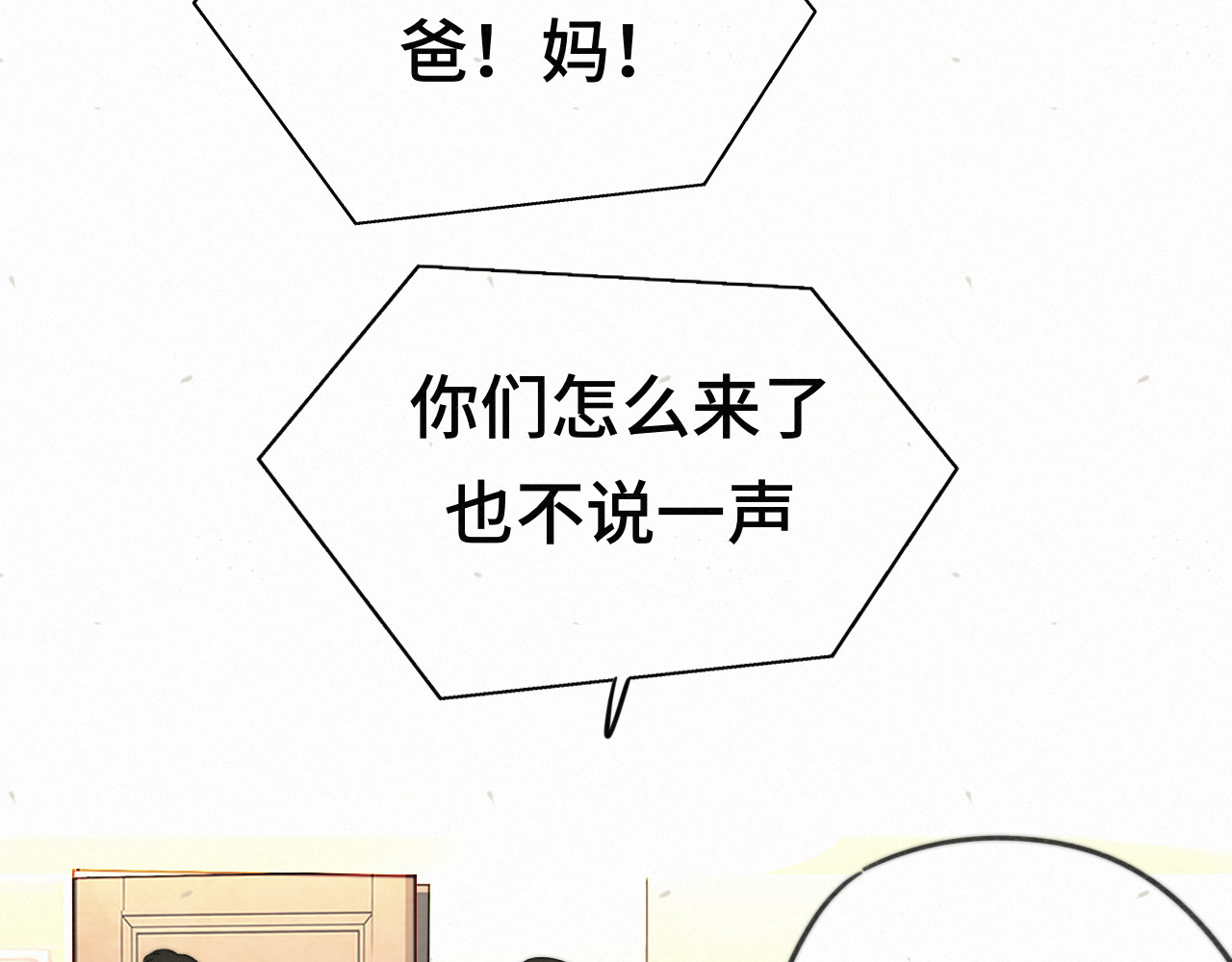 113炸裂的高考礼物 第 136 页