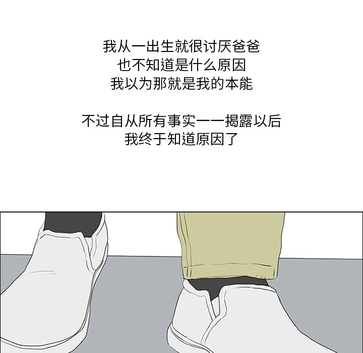 第54话 第 78 页