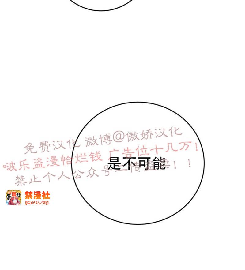 第54话 第 11 页