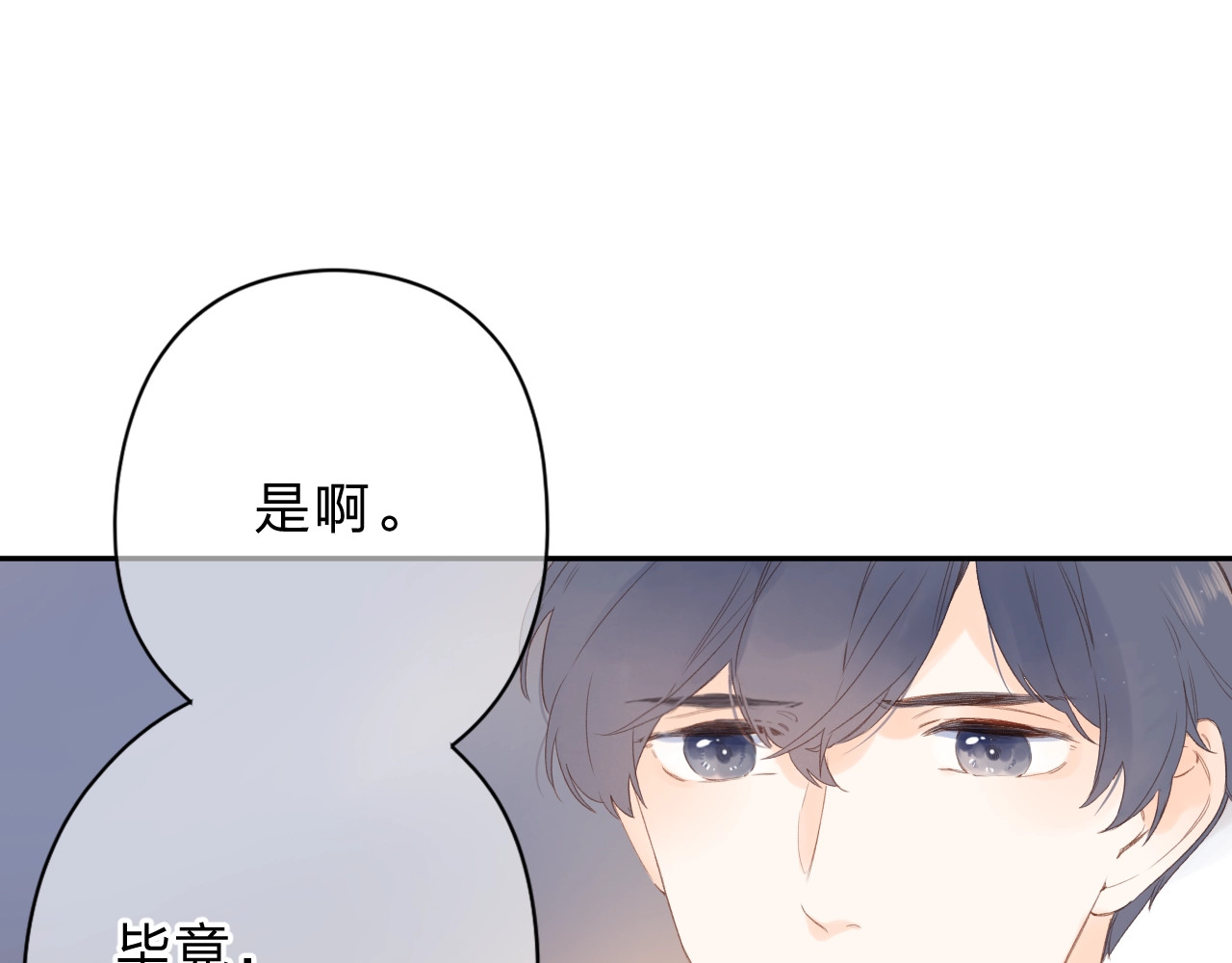第80话 飞蛾扑火 第 141 页