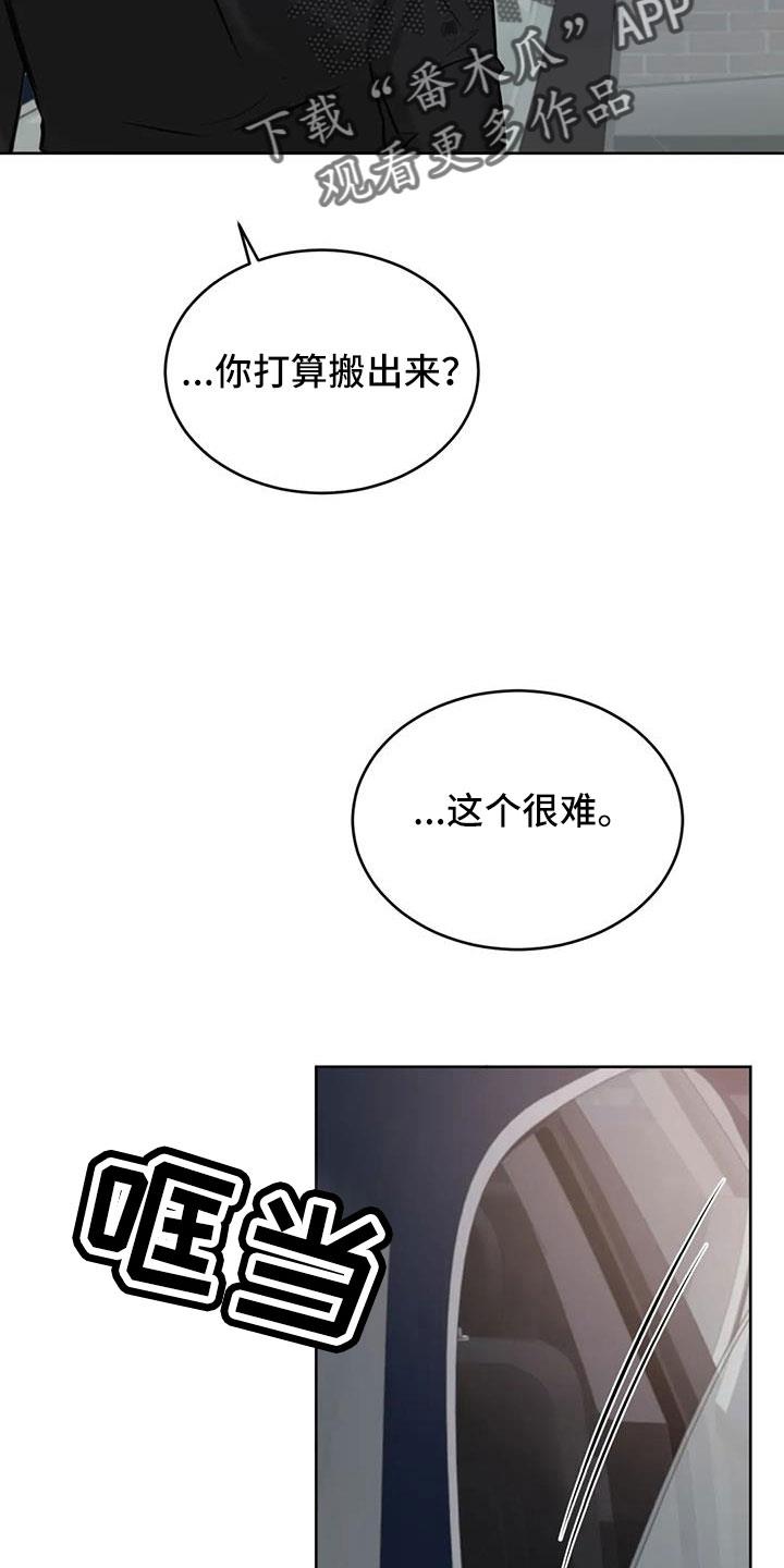 第57话 不知不觉陷落 第 21 页