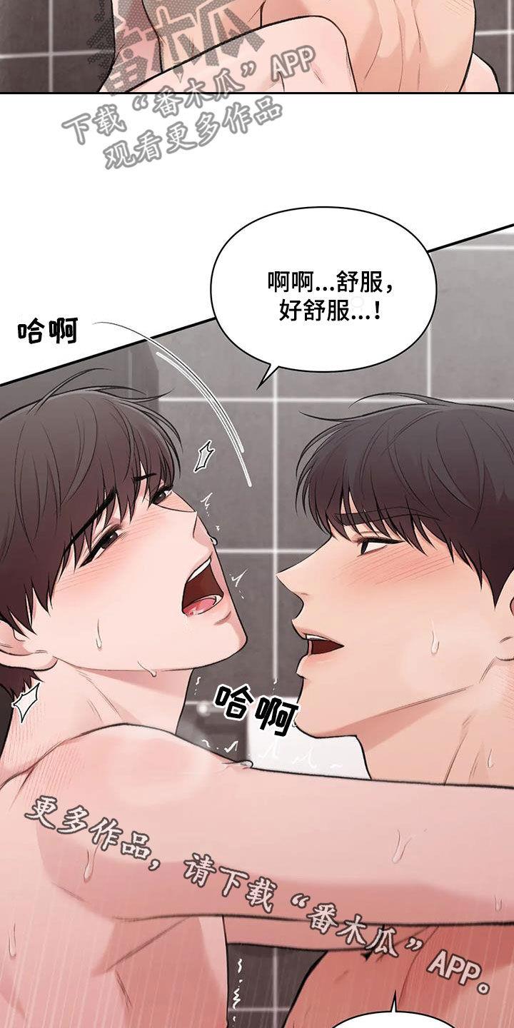 第45话 最棒的表白 第 24 页