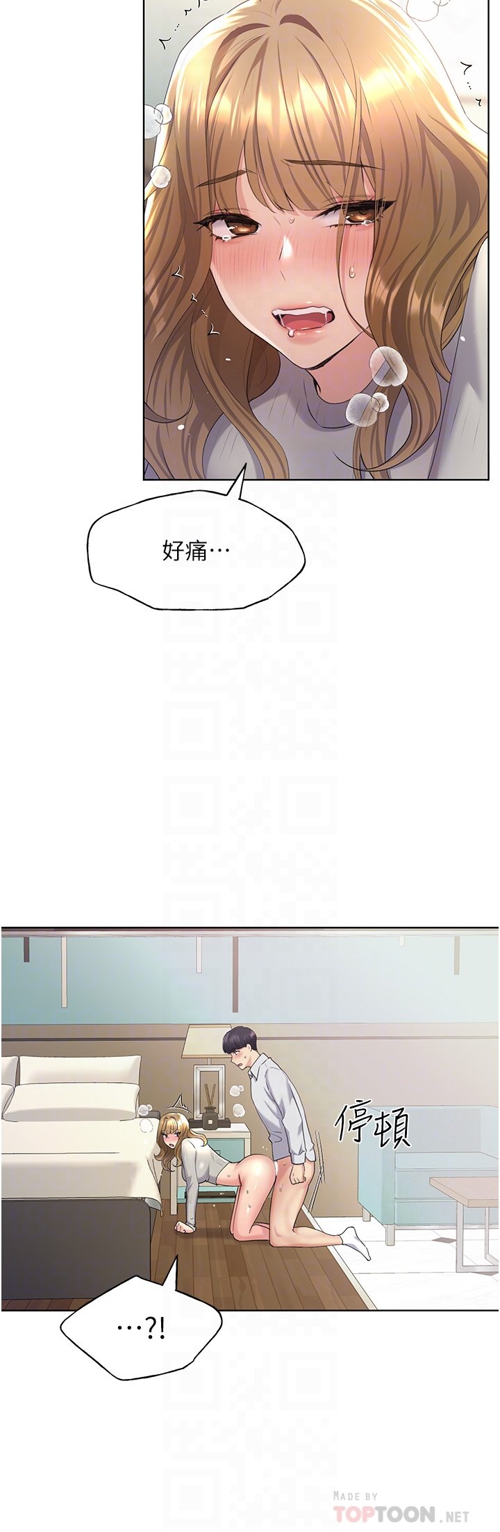 第6话 - 我的洩欲工具 第 10 页