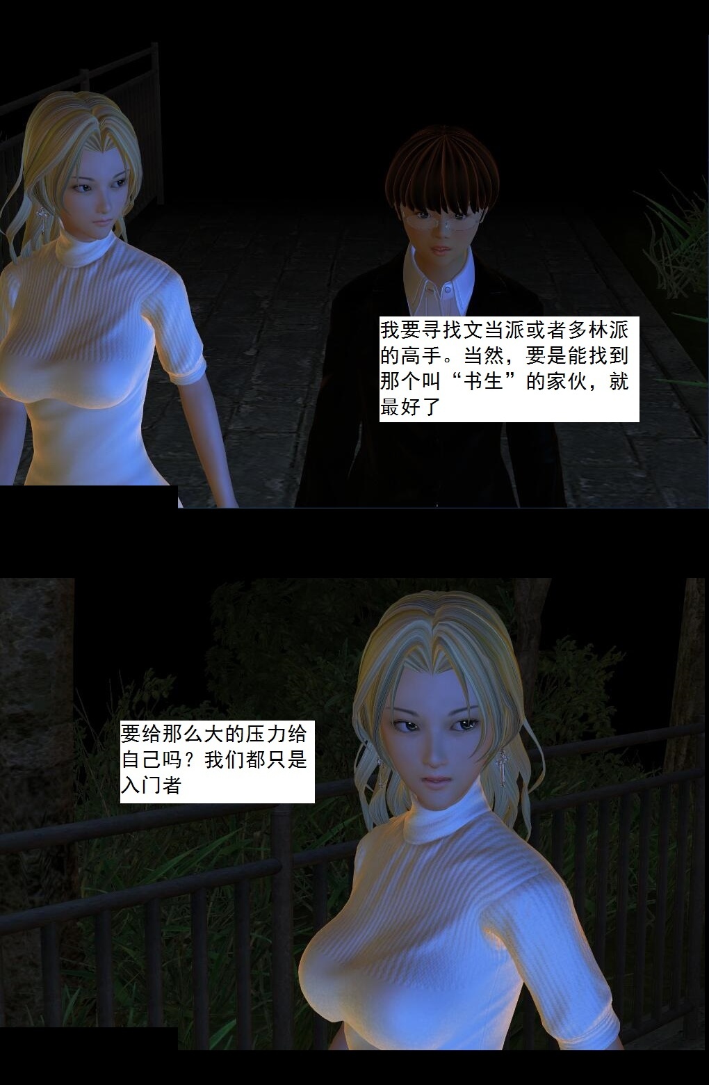 16 灵界历史【下】 第 10 页