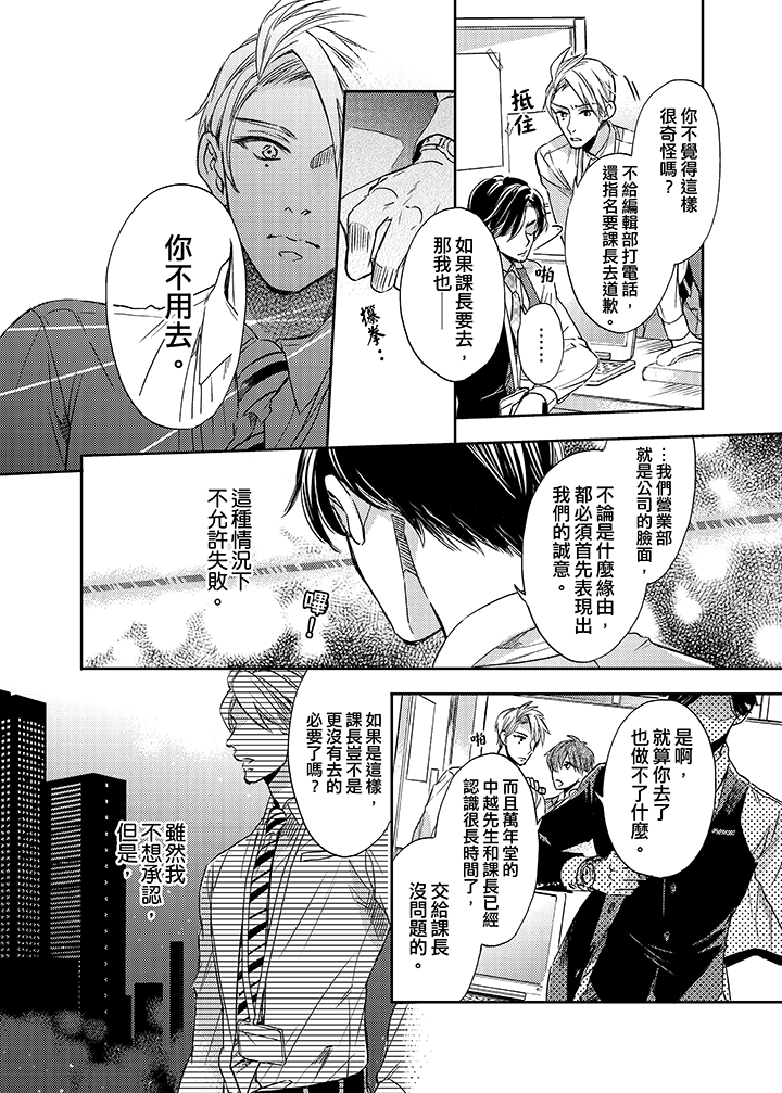 第6话 第 3 页
