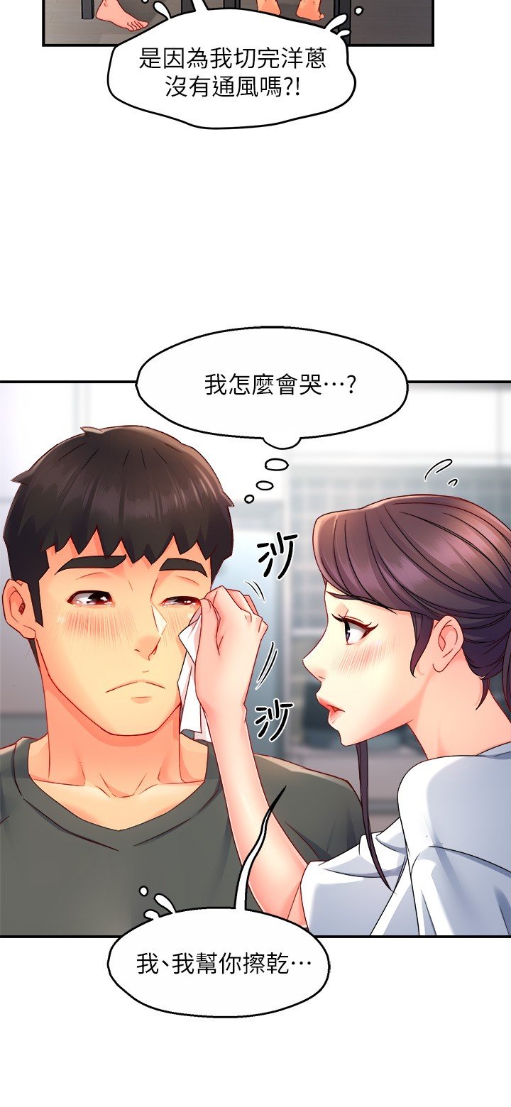 第51话 - 想要几次都OK! 第 20 页