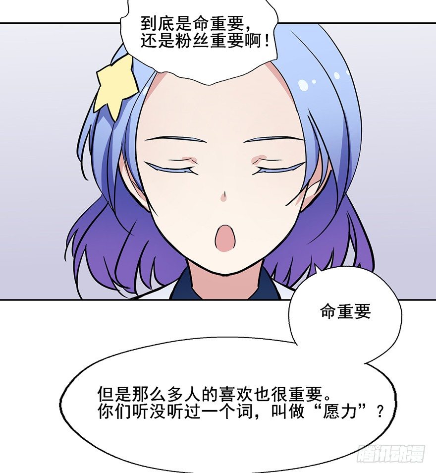 67 你们听说过愿力吗 第 6 页