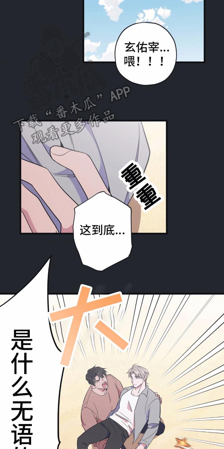 第8话 不能继续 第 4 页