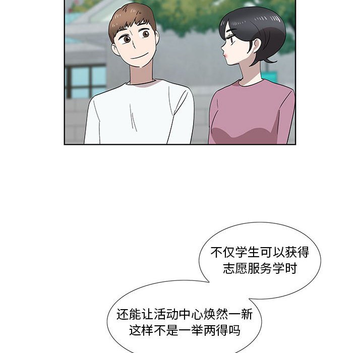 第31话 第 29 页