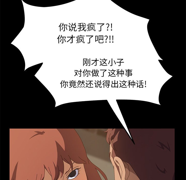 第16话 第 106 页