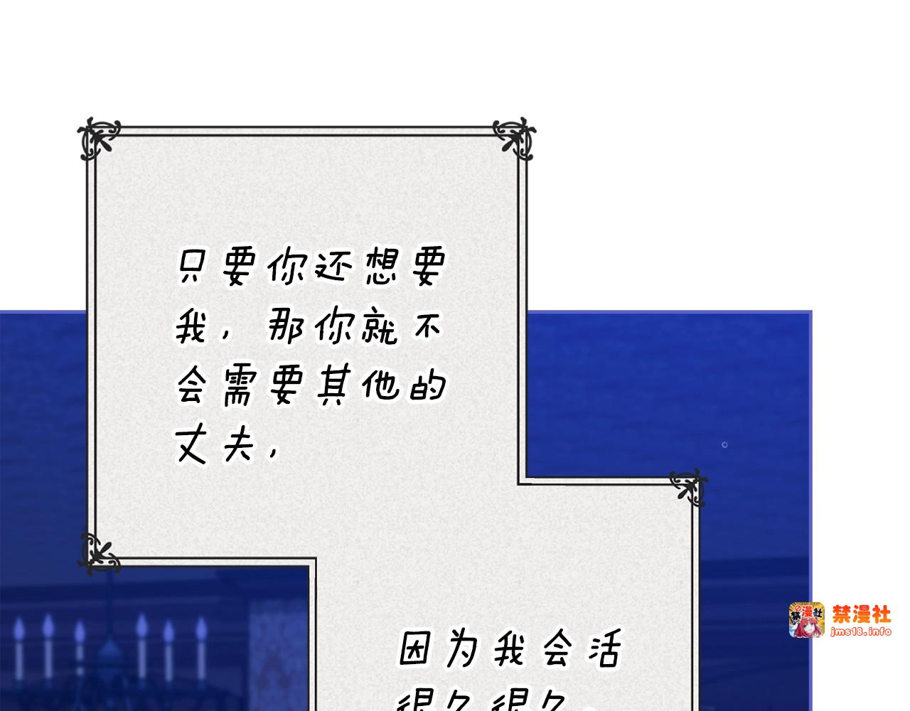 第94话 只希望…你能够幸福 第 25 页