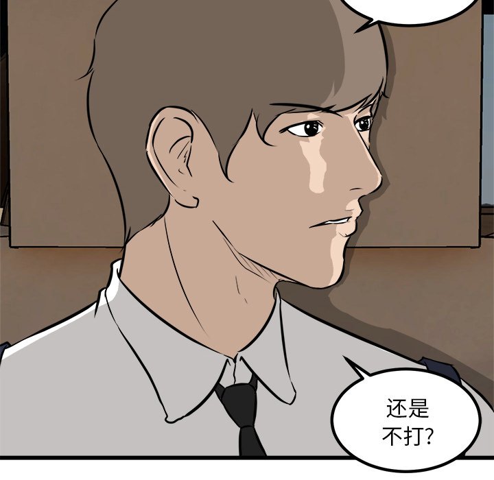 第42话 第 26 页
