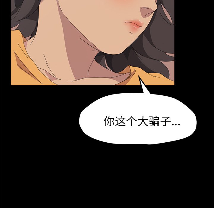 第28话 第 125 页