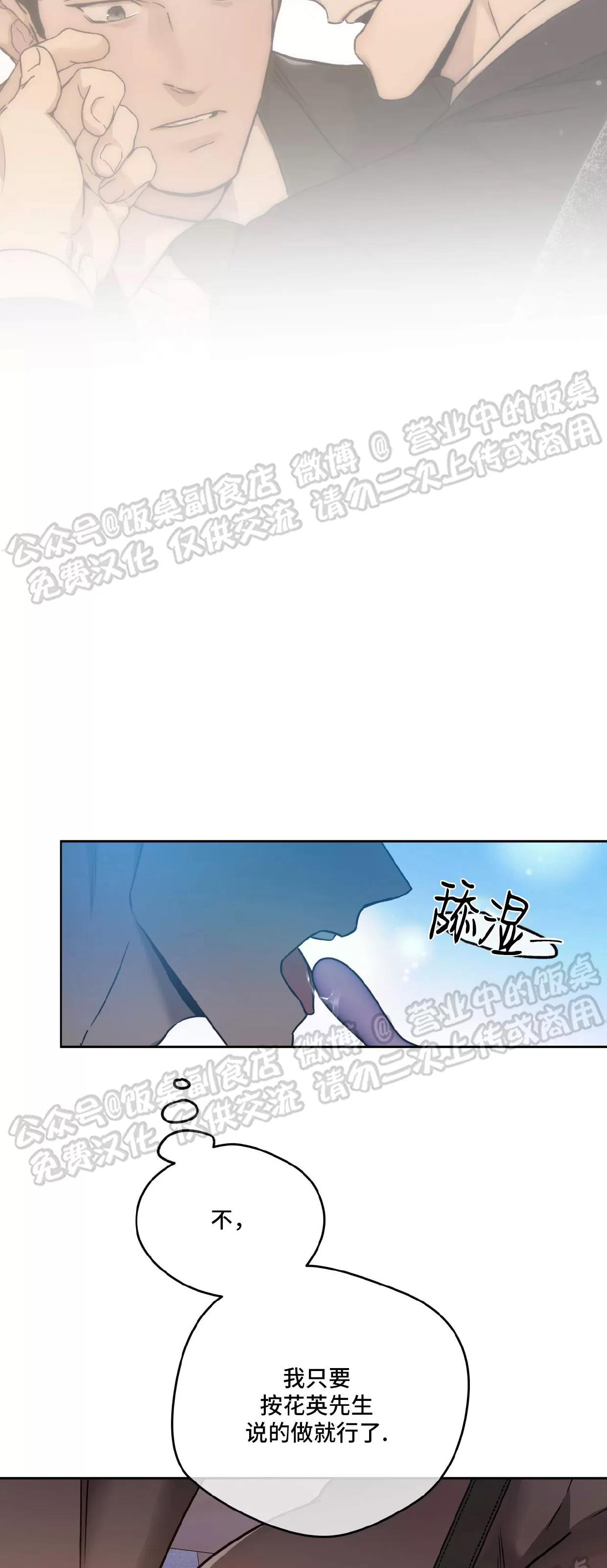 第77话 第 15 页