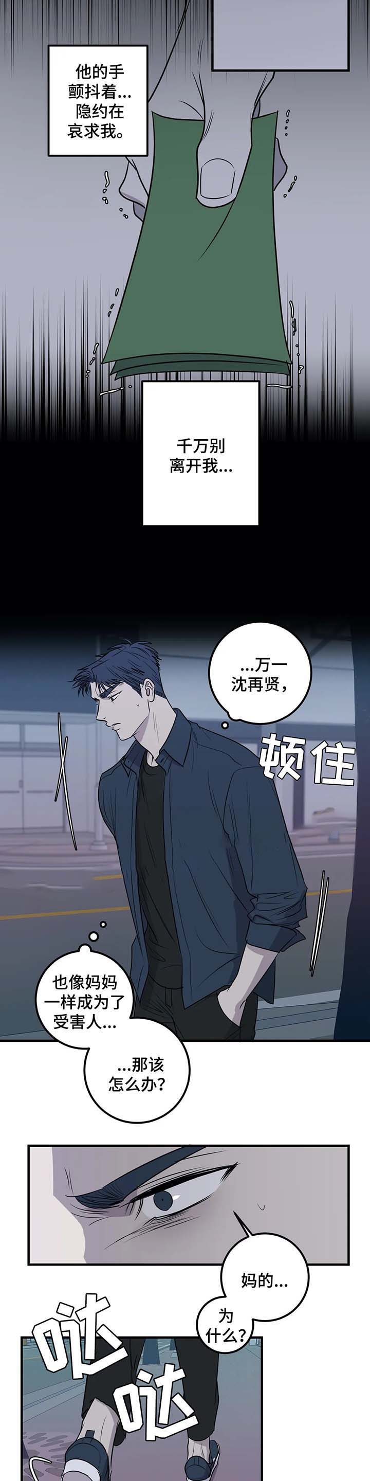 第51话 第51话 第 9 页