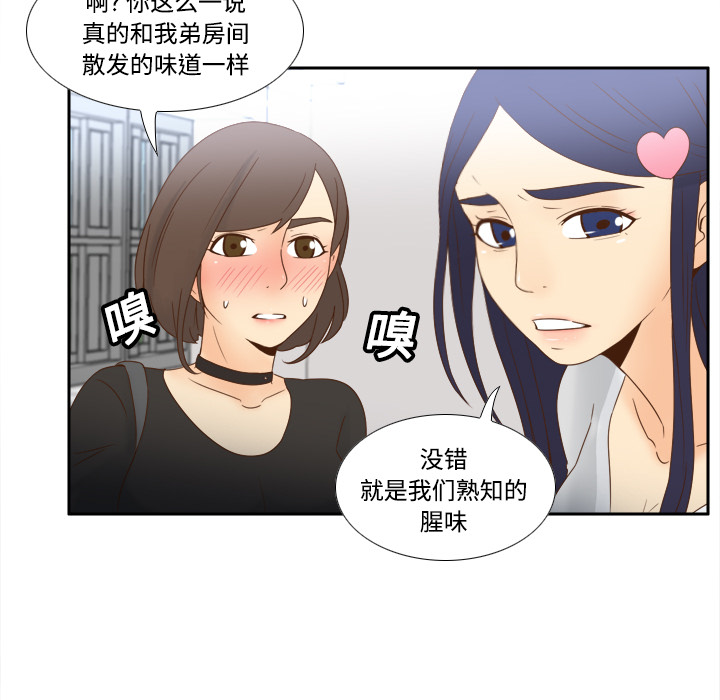 第18话 第 86 页