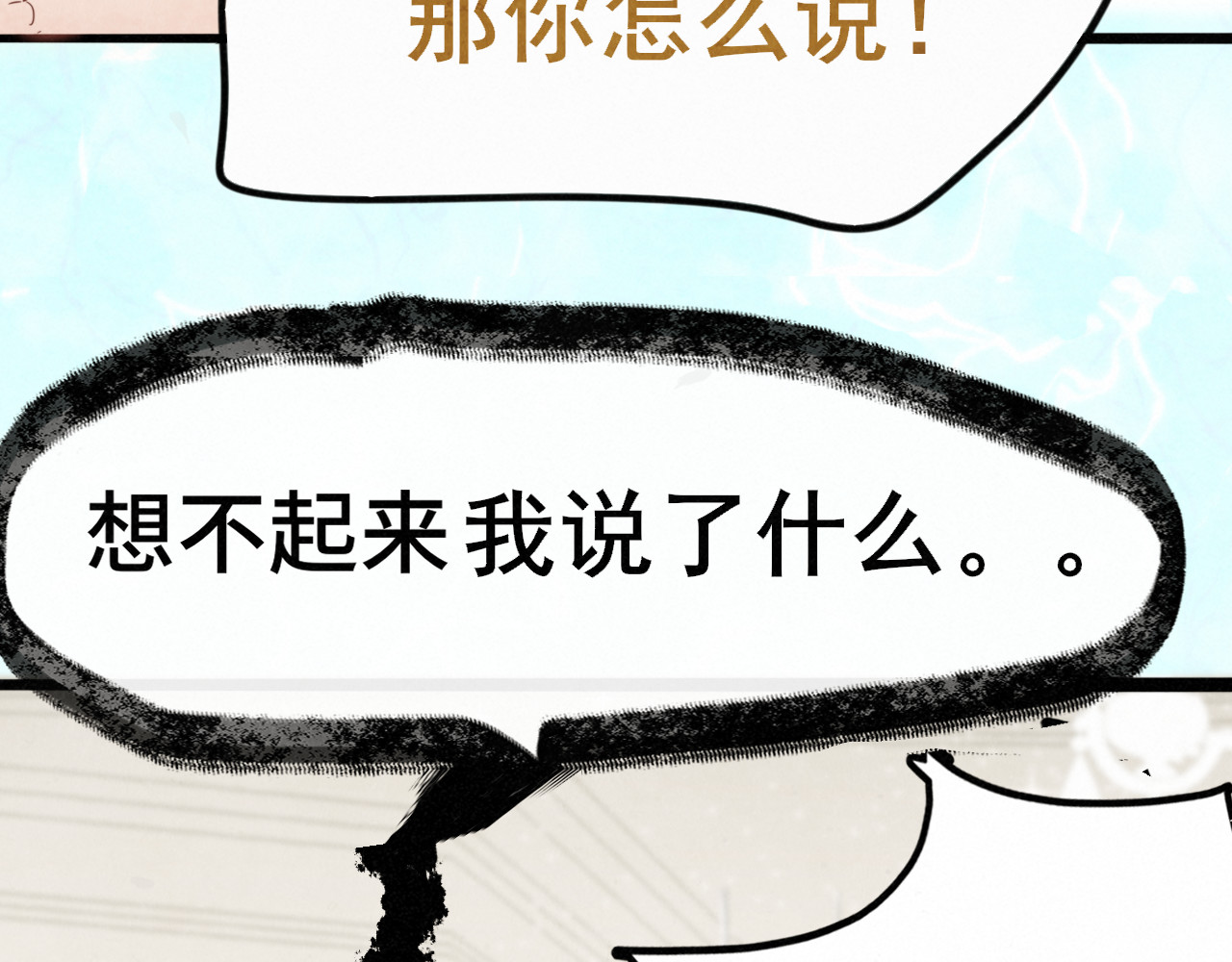 第135 烟火向星辰 第 34 页