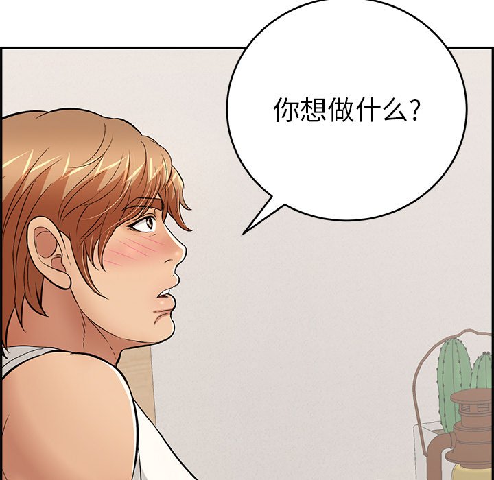 第100话 第 79 页