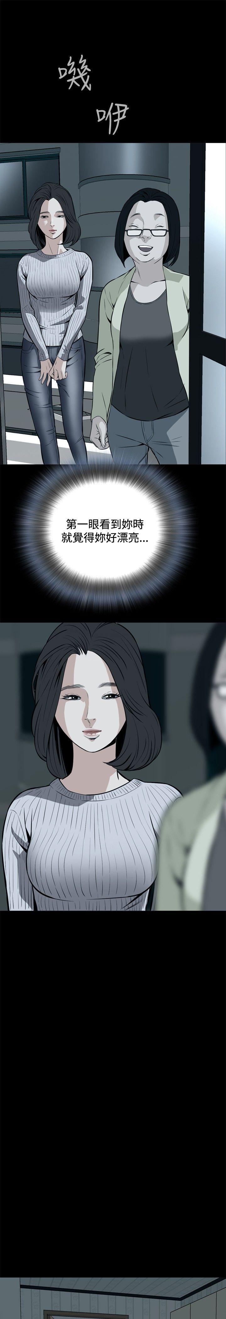 第11话 第 21 页