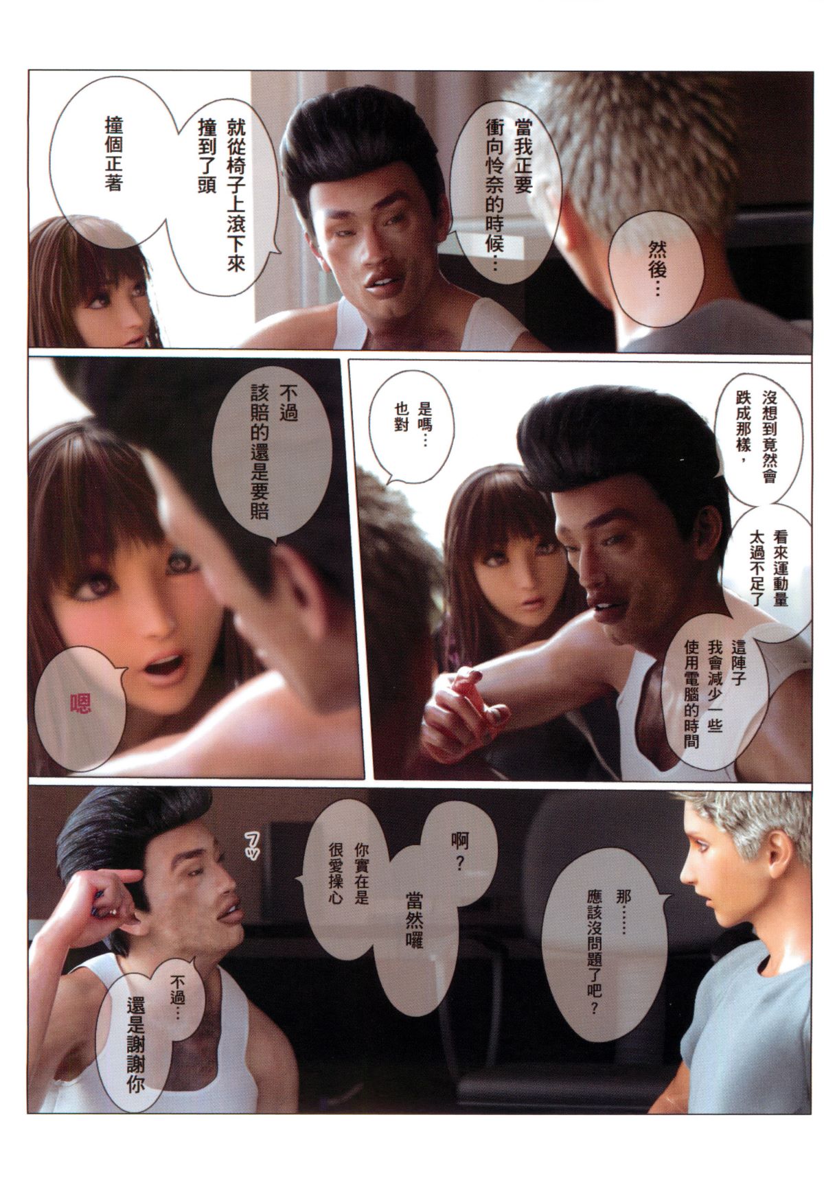 第1章 第 18 页