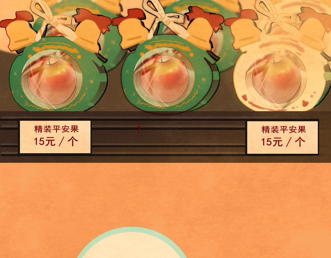 第46话 一起度过的纪念日 第 5 页