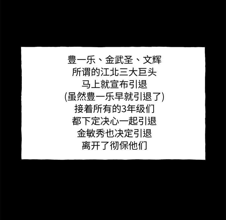 第160话 第 30 页