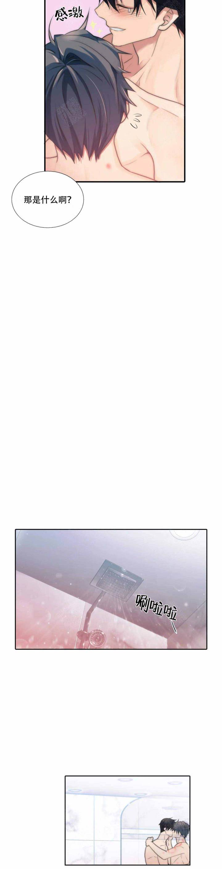 第73话 第73话 第 9 页