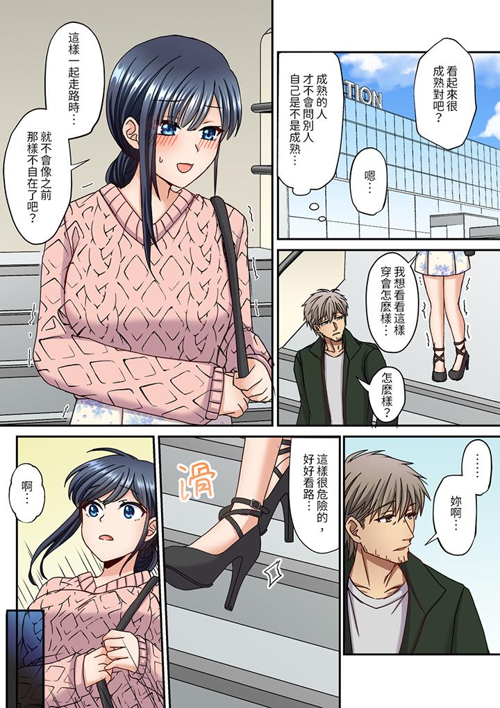 第14话 第 3 页