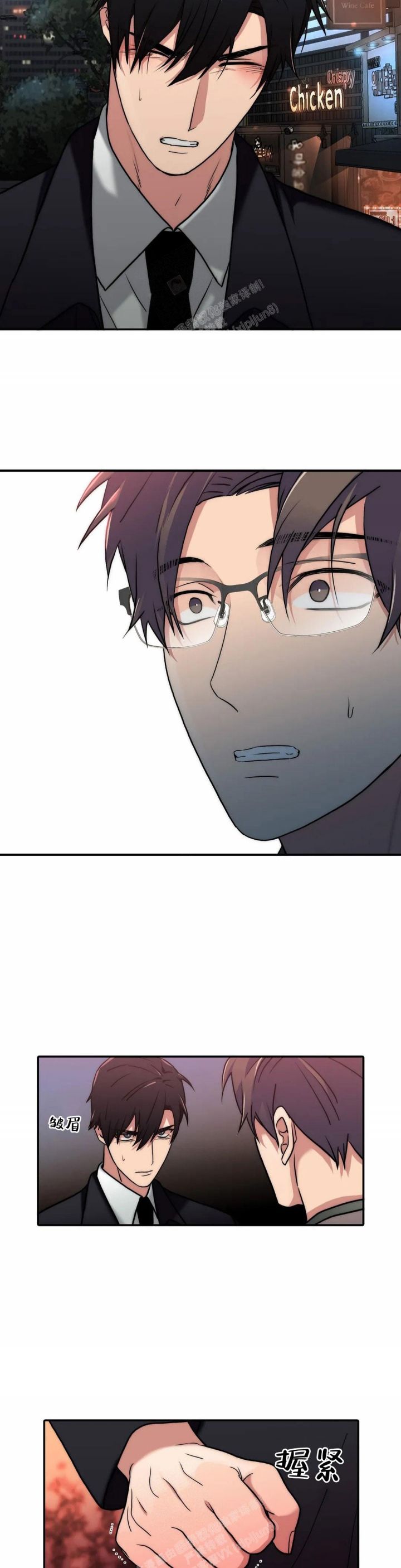 第143话 第143话 第 9 页