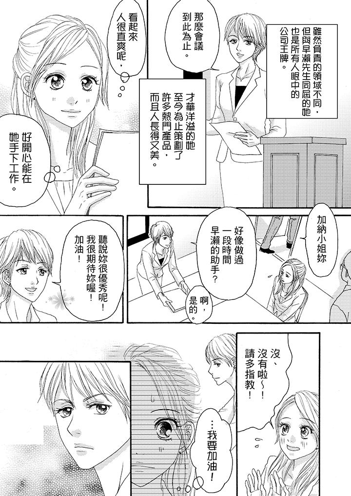 第13话 第 6 页