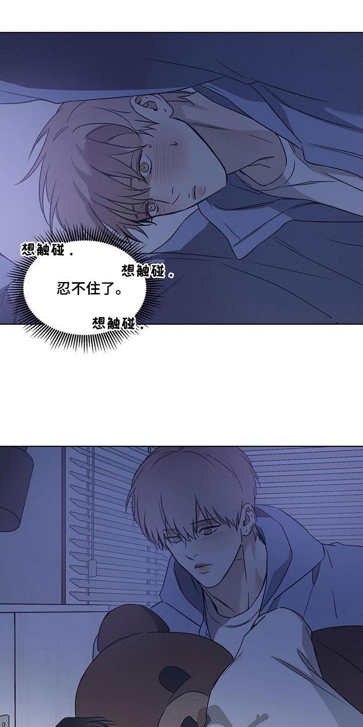 第84话 【第二季】人生中的契机 第 7 页