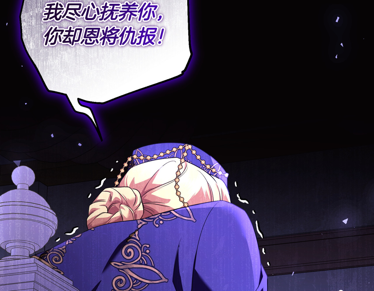 第57话 公开守护 第 176 页