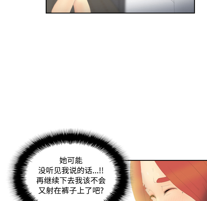 第3话 第 12 页