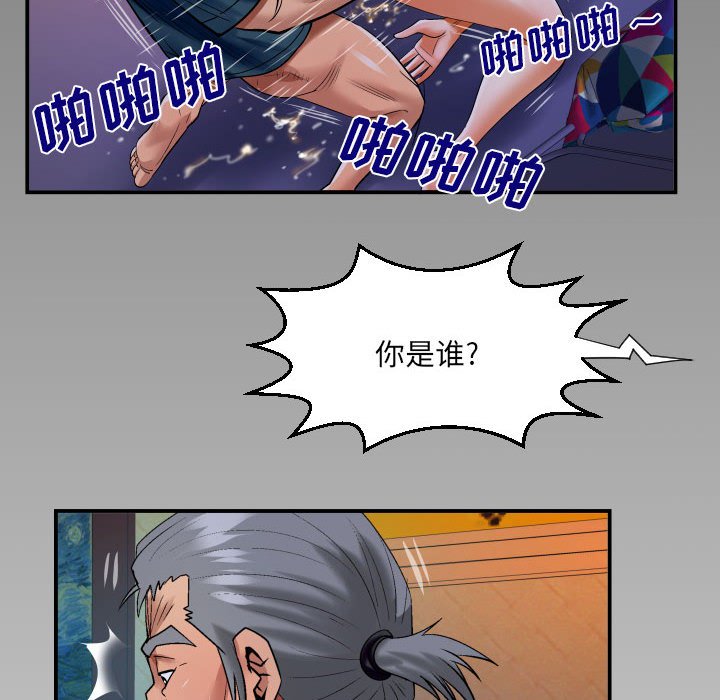 第117话 第 75 页