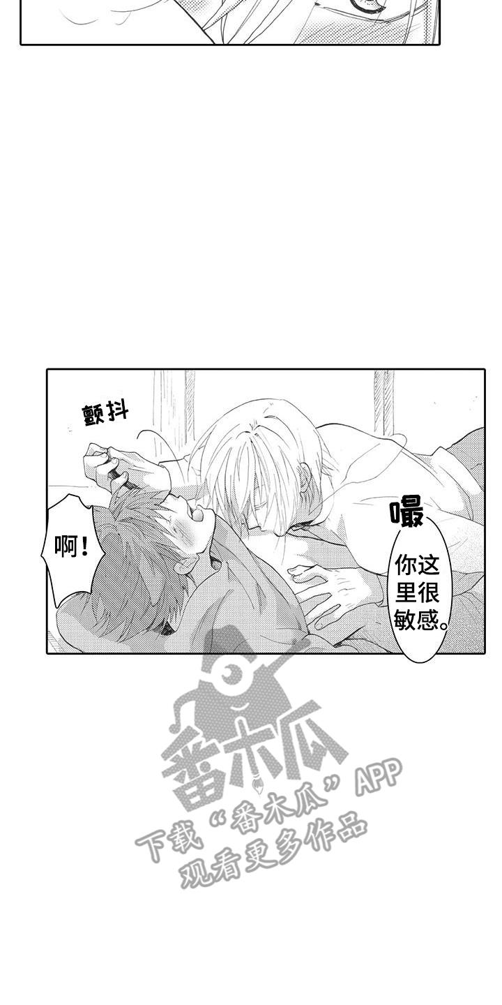 第19话 学习 第 3 页