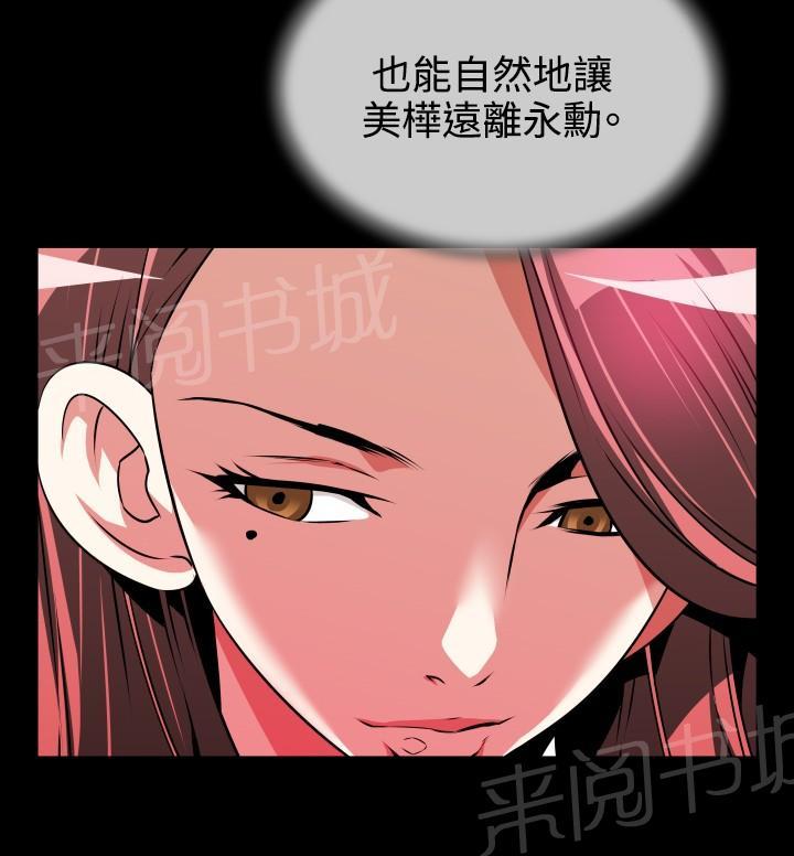 第 72 话 第 8 页
